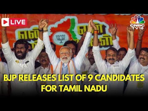 LIVE: Annamalai To Contest from Coimbatore | BJP Releases List of 9 TN Candidates | Lok Sabha Polls