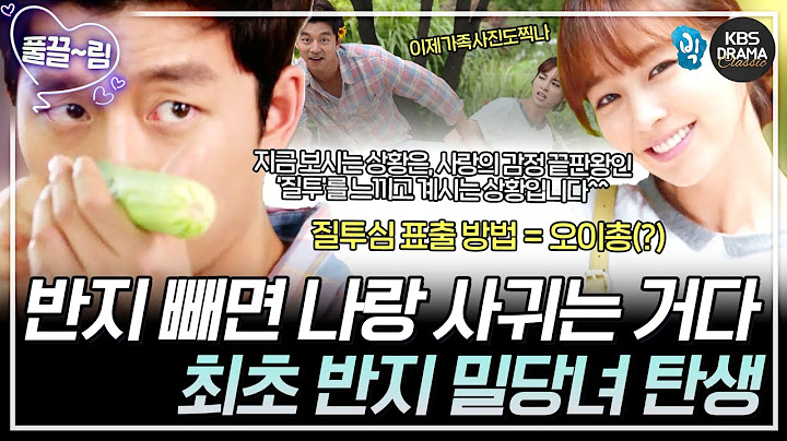 [EP12] 반지로 밀당 하는 여자 본 적 있니?💍 심지어 그 밀당에 당하는 남자까지 계셔^^😃 [빅] | KBS 방송