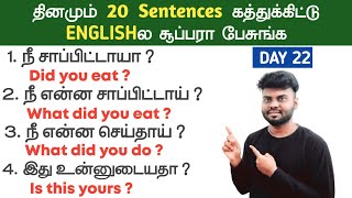 20 important Daily usage English Sentences in Tamil | Spoken English through tamil | Learn English | screenshot 5