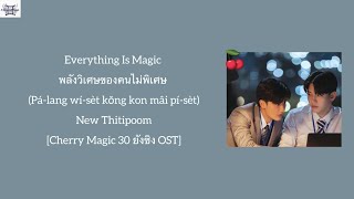 New Thitipoom - Everything Is Magic พลังวิเศษของคนไม่พิเศษ [Ost.Cherry Magic 30 ยังซิง] lyrics