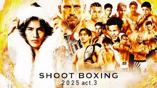 【U-NEXT同時配信 冒頭4試合無料】SHOOT BOXING 2025 act.3 メインは海人がGLORY世界ライト級1位エンリコ・ケールと激突！