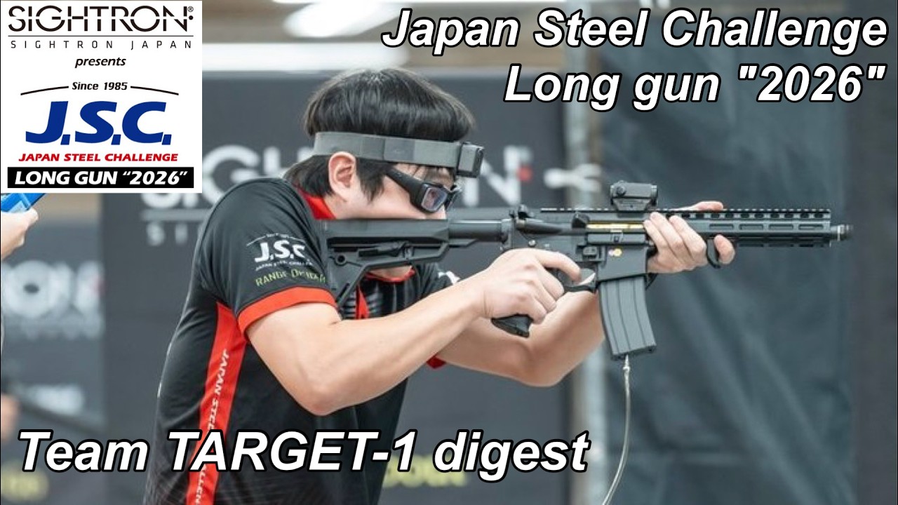 エアガン試射スペース Japan Steel Challenge LONG GUN 