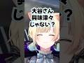 【スト6】バニーガーデンにハマるひびきコーチに爆笑する藍沢エマ【ぶいすぽっ！切り抜き】#shrots #ぶいすぽ #切り抜き