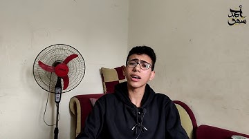 سورة الماعون - بمقام الحجاز