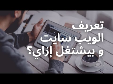 فيديو: ماذا قصد ويبر بالسلطة الكاريزمية؟