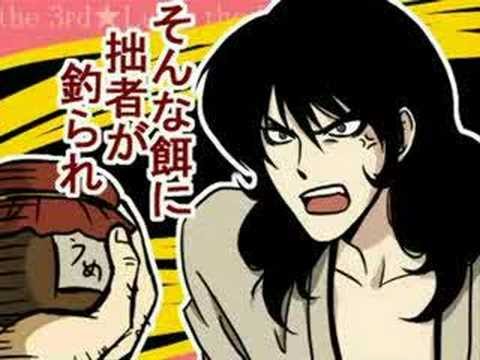 ルパン三世もウッーウッーウマウマ(゚∀゚)