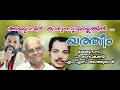 Allavin Karunyam - Yatheem1977- Yesudas - P Bhaskaran Mp3 Song