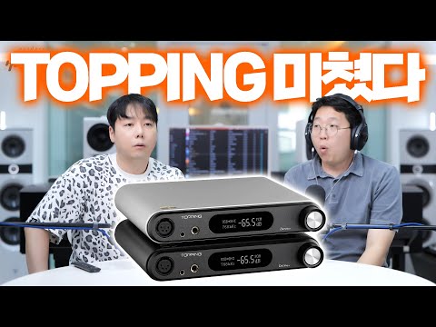 역시 Topping 미친 올인원 DX7 <strong>Pro</strong> <strong>Plus</strong>
