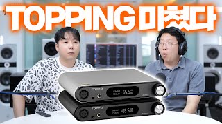 역시 Topping 미친 올인원 DX7 Pro Plus