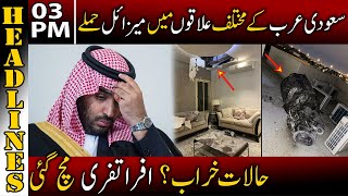 Breaking News From Saudi Arabia | News Headlines | 3 PM | 5 September 2021 | Neo News