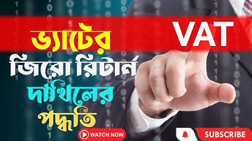 How to Submit a Vat Return Online | Zero Vat Return Submission Process