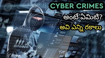What is a cyber crime? || Interesting topics in telugu || Facts Brain Telugu.