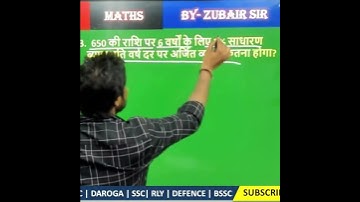 simple interest tricks for competitive exams | simple interest  tricks #simpleinterest  @YouTube