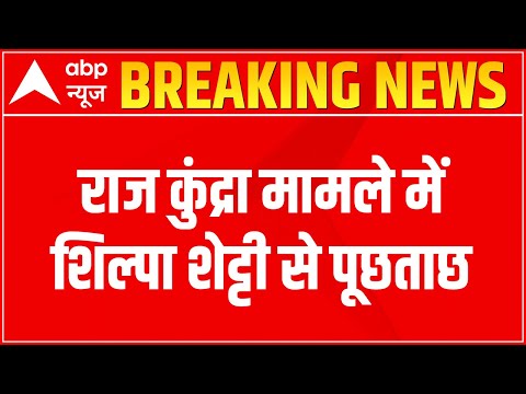 Mumbai Police recording the statement of Shilpa Shetty