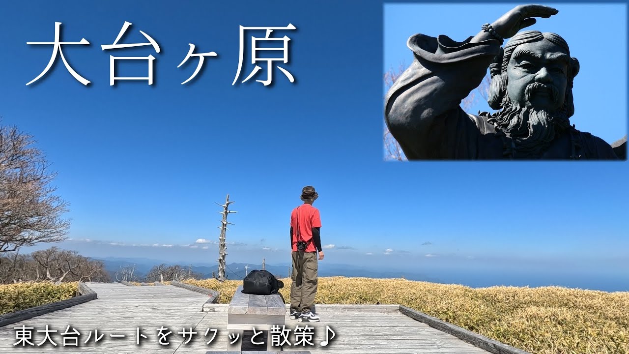 【奈良県/三重県】大台ヶ原の東大台ルートをサクッと周回♪