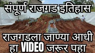 Rajgad Fort | राजगड | दि ग्रेट मराठा स्पोर्ट्स येळवडे | Whole information in one video |Drone view|