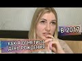 РЕАКЦИЯ НА МОЕ СТАРОЕ ВИДЕО / ФОТОГРАФ ПРОСИЛ РАЗДЕТЬСЯ 👀 / ДО и ПОСЛЕ