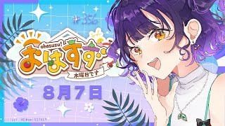 七瀬すず菜の配信のサムネイル画像