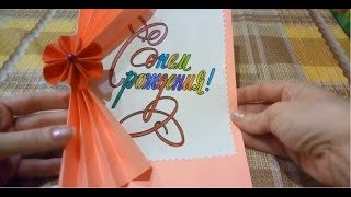 DIY : Открытка из Бумаги на День Рождения***Как Сделать Открытку на Пасху***Paper Card DIY : Открытка из Бумаги на День Рождения***Как Сделать Открытку на Пасху***Paper Card