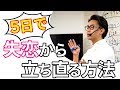 √1000以上 失恋 を 乗り越える 方法 137227