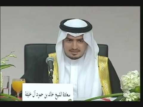 الشيخ خالد بن حمود آل خليفه ما هقيت