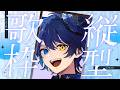 【歌枠】1時間だけ歌います！縦型歌枠【 鴉紋ゆうく/Vtuber 】