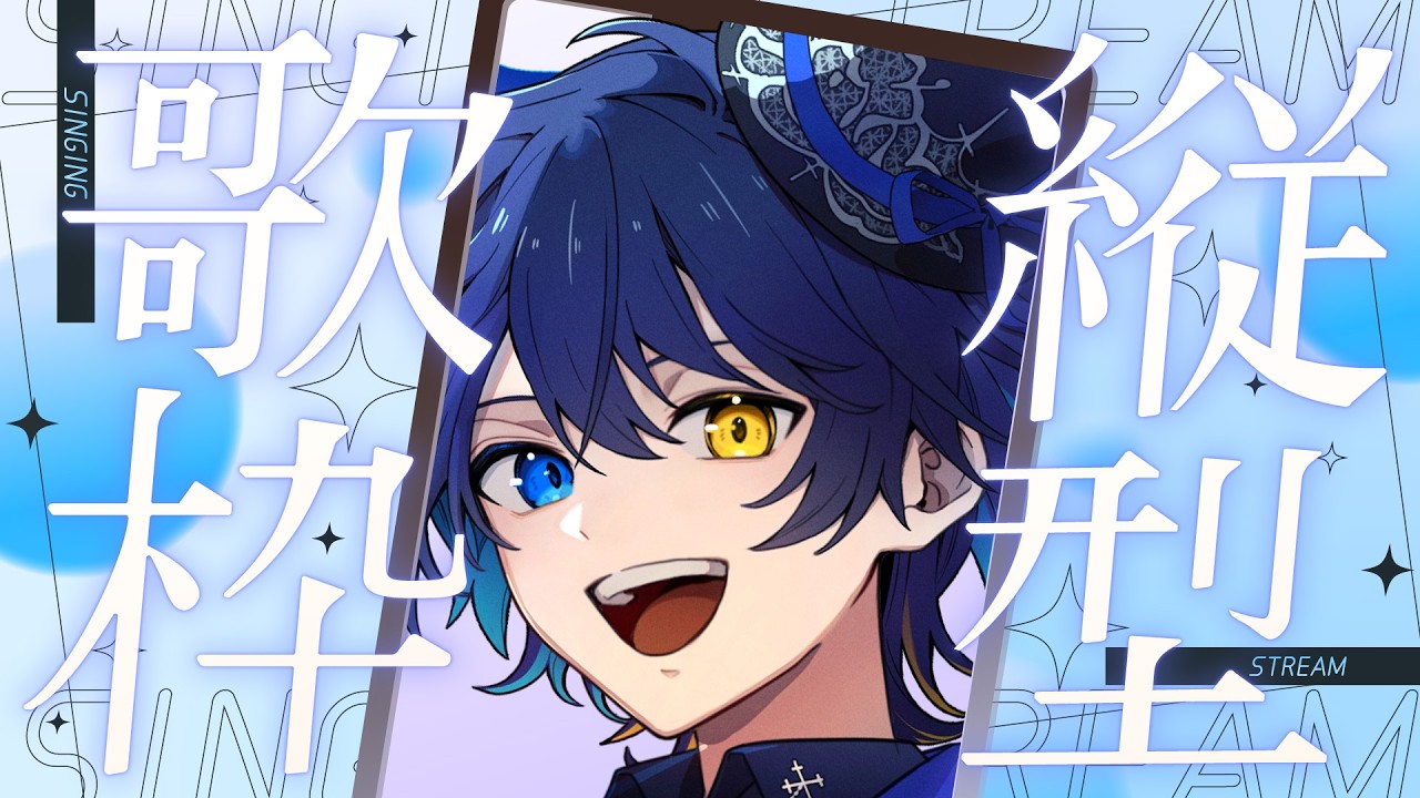 【歌枠】1時間だけ歌います！縦型歌枠【 鴉紋ゆうく/Vtuber 】