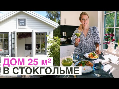 Видео: Уютен апартамент в Стокхолм с две спални и усещане за ефир