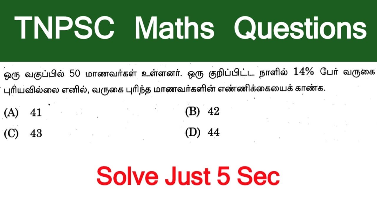 TNPSC Maths Questions TNPSC Previous Year Questions With Answer YouTube tnpsc-maths-questions-tnpsc-previous-year-questions-with-answer-youtube