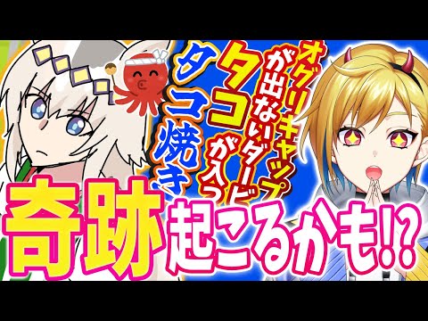 【同時視聴】完全初見！ウマ娘 シンデレラグレイ 8話【Vtuber/蒼澄あすか】