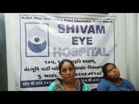 Shivam Eye Hospital Anand patient Own opinion (જે કયાંય થયું નહીં તે ખાલી therapy થી થયું)