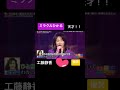 #ミラクルひかる#ものまね#工藤静香#慟哭