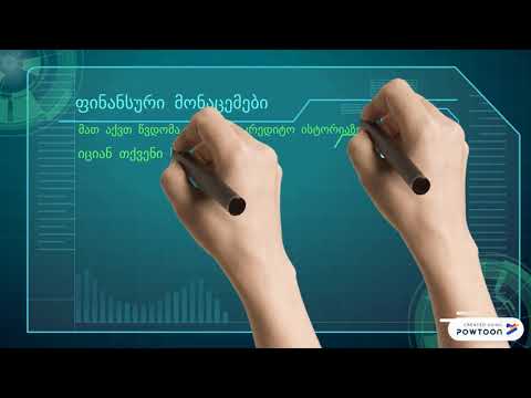 პერსონალური მონაცემები