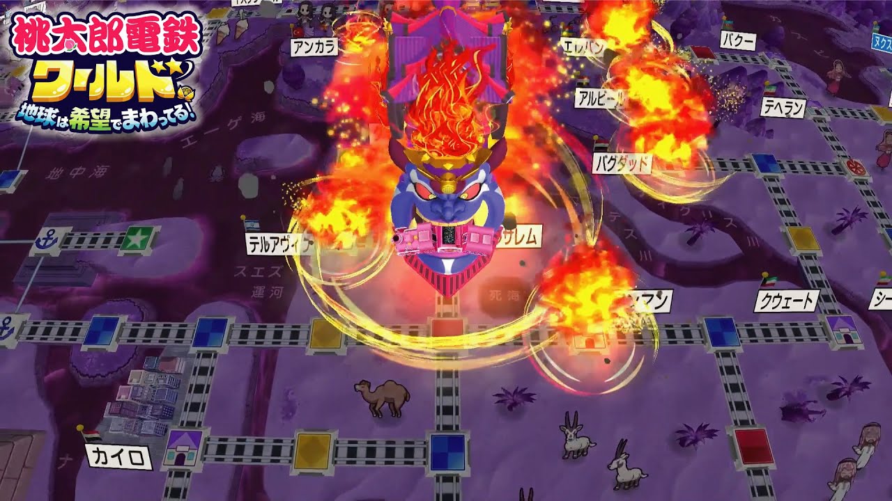 桃鉄ワールド ③#12 デストロイ号痛み分け回【桃太郎電鉄ワールド