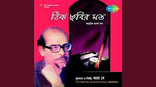 Himalay Theke Kanyakumarika