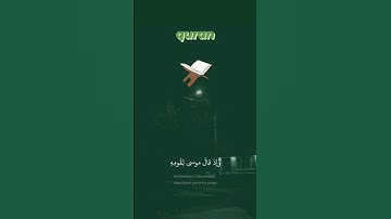 #سورة_الصف || جزء من الآية 5 || #quran #اكسبلور #explore #beautiful #cute #islam  #reels #instagram
