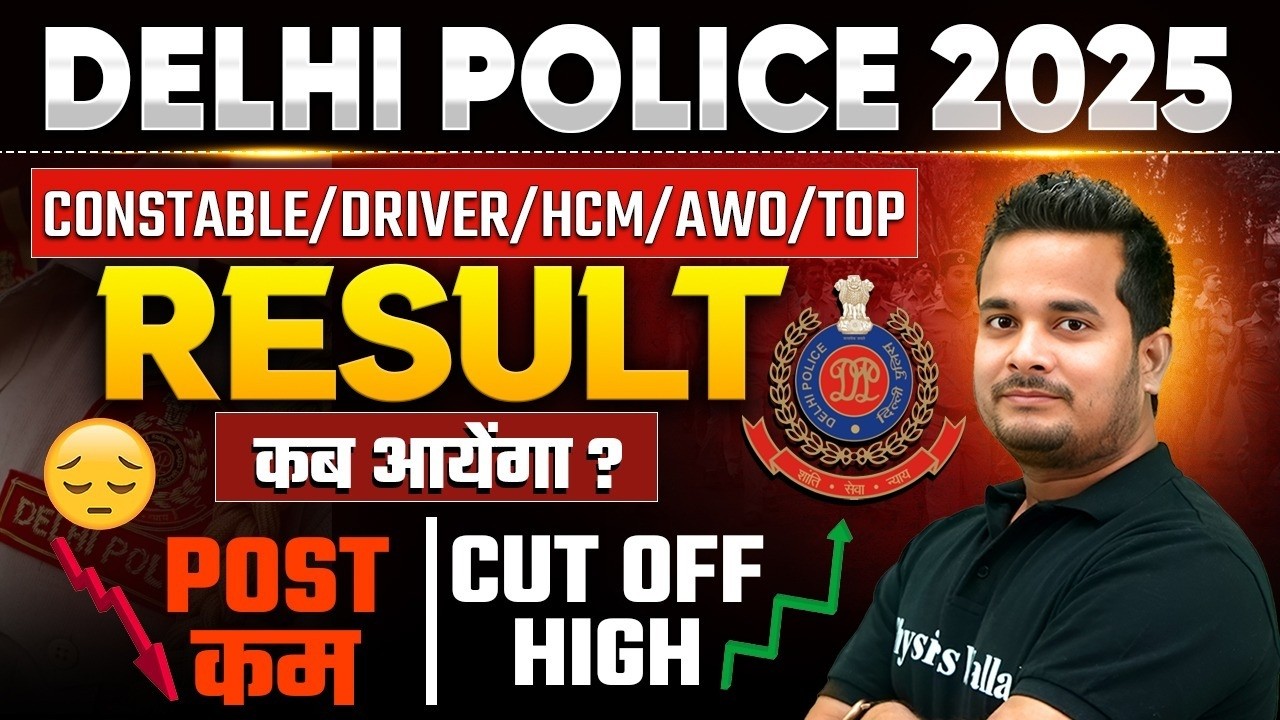 Delhi Police Result 2025 | Delhi Police Resut कब आयेंगा ? | Delhi Police Expected Cut Off 2025