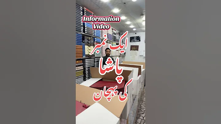 Information Video ❗️ Pasha Fabrics