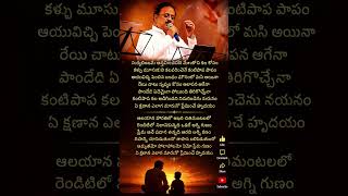 ఆలయాన హారతిలో | హృదయాన్ని కదిలించే తెలుగు పాట | SP Balasubrahmanyam Emotional Song ❤️🎵 #shorts