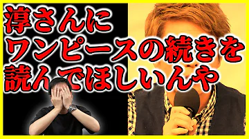 ワンピースアンチ ワンピースアンチ