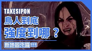 TK DBD l Dead by daylight l 黎明死線 ➤新殺手—藝術家鳥人，到底排名T幾呢？新地圖來囉～