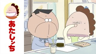 「父、漢方薬を飲むっ」第231話 | あたしンち | [ENG sub]