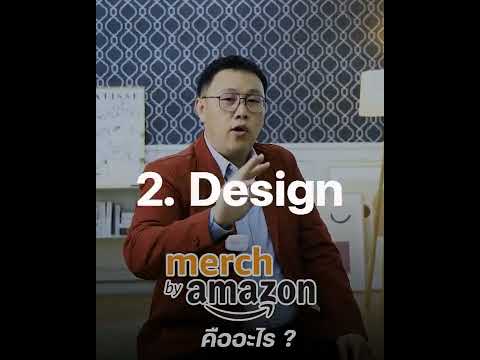 วีดีโอ: จุดประสงค์ของเว็บไซต์ Amazon คืออะไร?