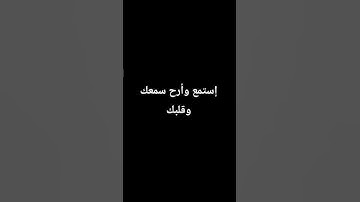 أرح سمعك فقط60 ثانية #تلاوة_مؤثرة #إسلام_صبحي #صوت_يريح_القلب #قرآن #صلوا_علي_النبي#1million