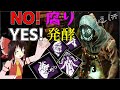 【ゆっくり実況】DBD!殺人鬼vs生存者#17