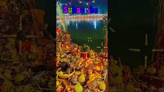 ✨छठ पूजा की हार्दिक शुभकामनाएं।। बिहार big festival new 2025 #short #chhatPuja