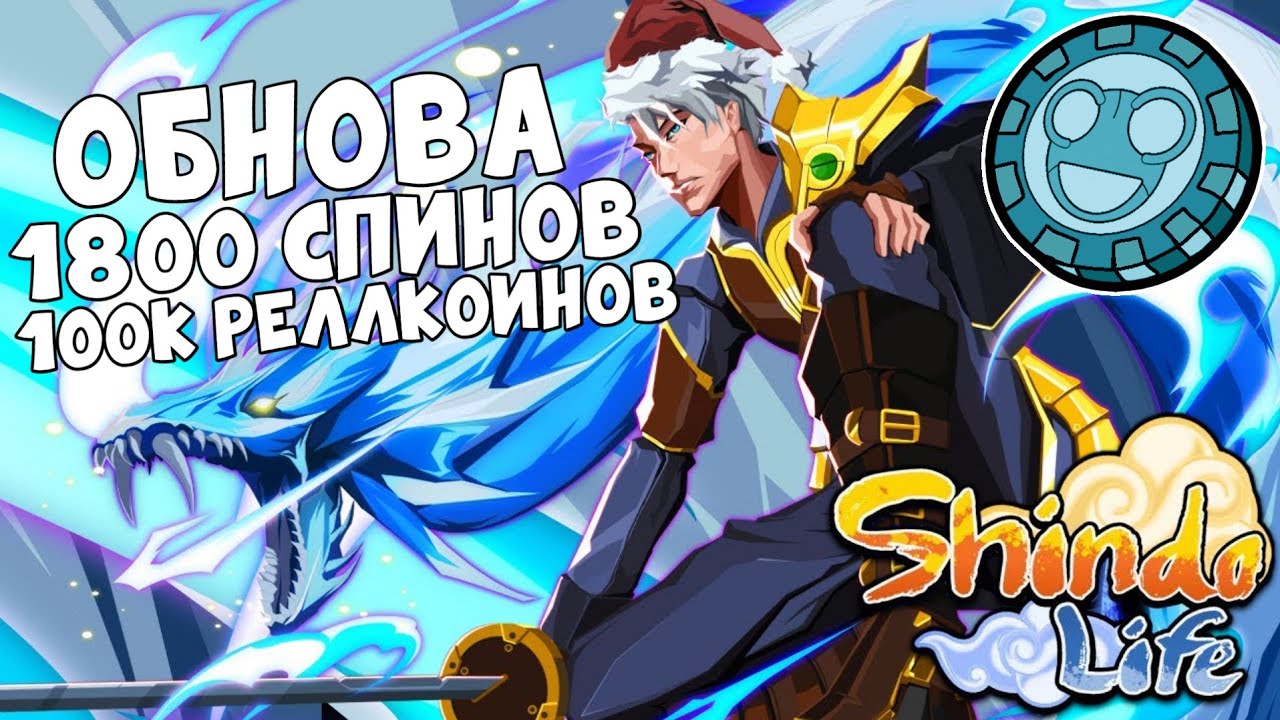 Code shindo life 2. Команды в шиндо лайф. все команда в шиндолафй. как создать команду в шиндо лайф 2. frost fuego shindo life.