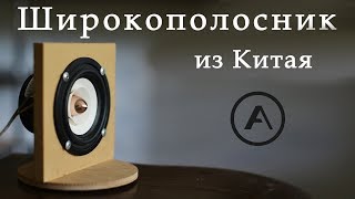 Вся правда о китайском широкополоснике