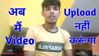 मै अब बहुत कम वीडियो अपलोड करूंगा।|| By Technical Selector screenshot 4