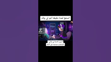 استمع لمدة دقيقه اجر لي ولك - سورة الحجر القارئ ماهر المعيقلي